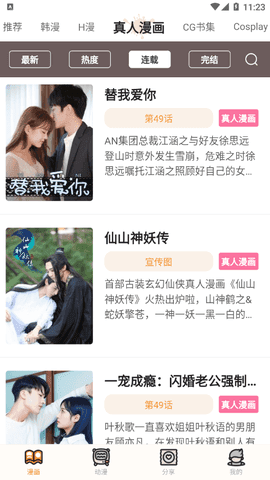 涩里番3.3app
