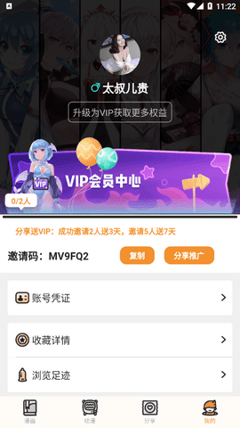 涩里番3.3app