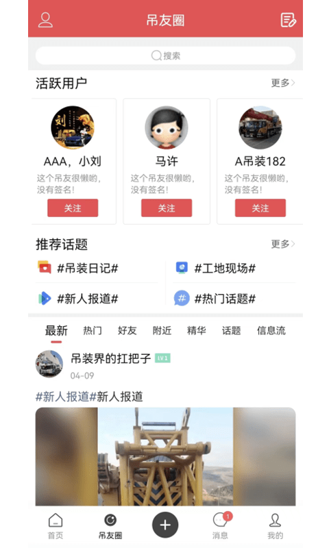 吊裝圈