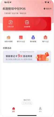 中付刷