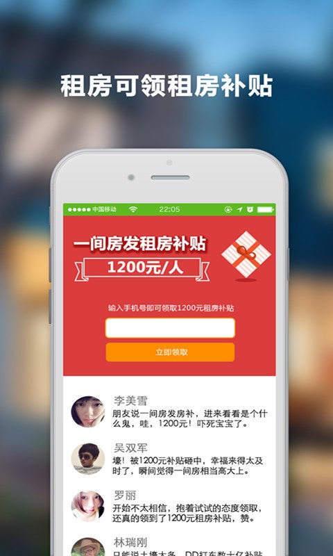 一間房