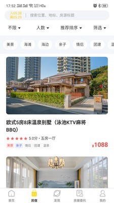 牛托邦度假