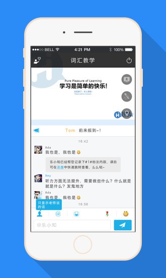 樂知英語