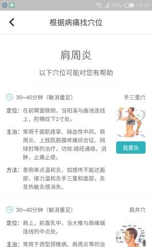 隆成灸疗仪