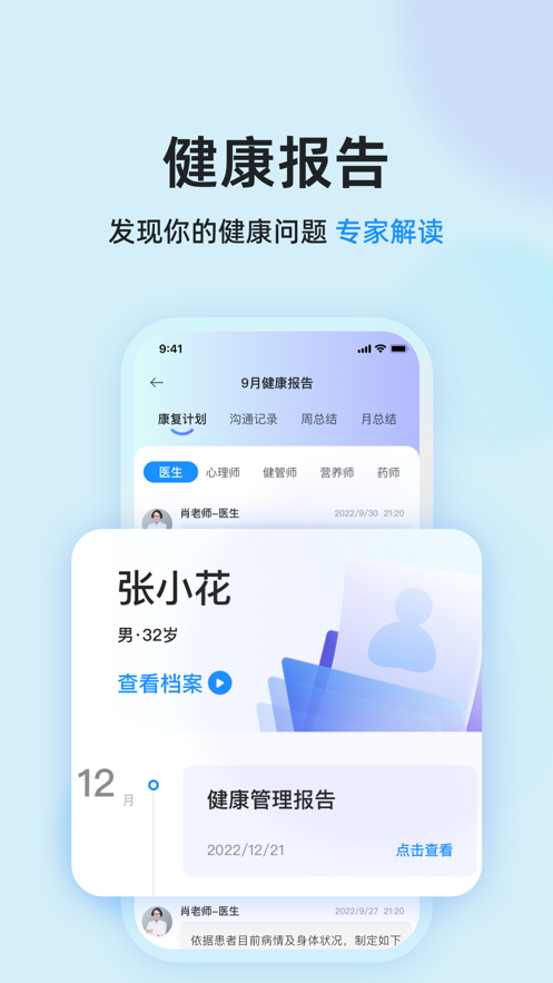 全愈宝