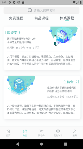 解螺旋