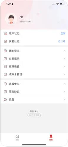 中付刷