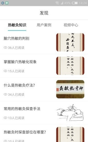隆成灸疗仪