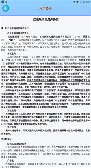 红包乐消消