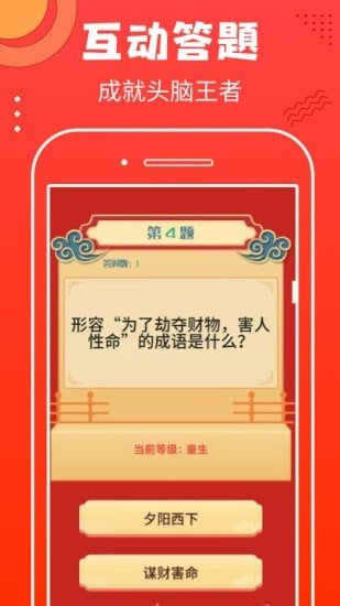猜題點點