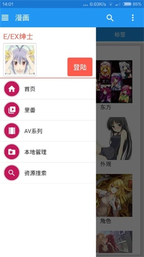 哎呦绅士中文版