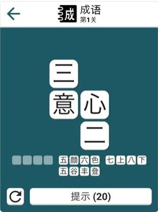连字成词