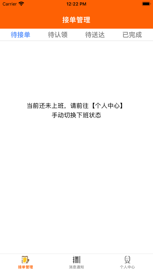 宅鼠骑手