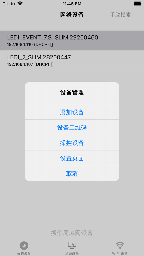 高基时间