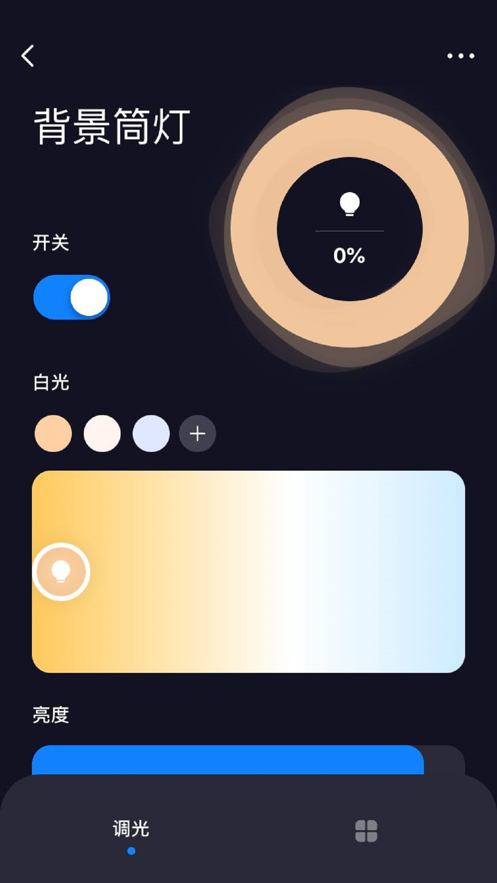 智家优