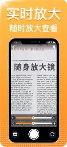 手机文字放大镜