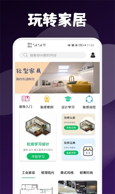 My小家裝修