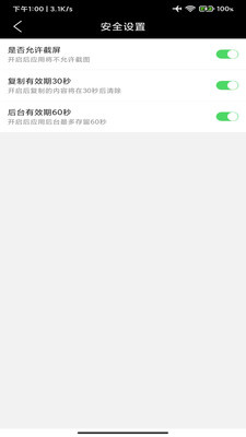 密码管理精灵