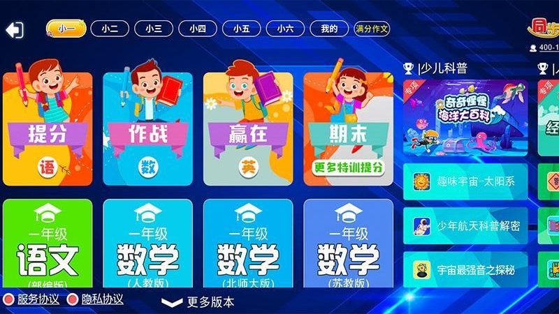 小学同步满分作文