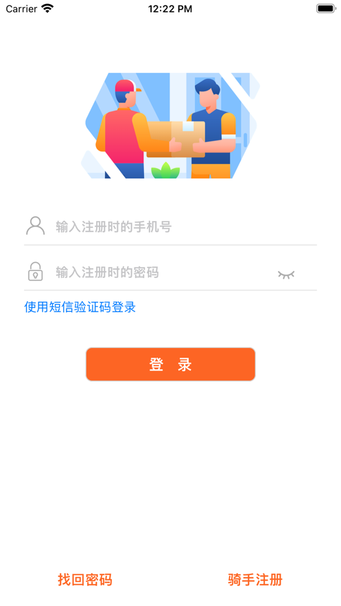 宅鼠骑手