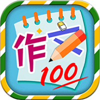 小学同步满分作文