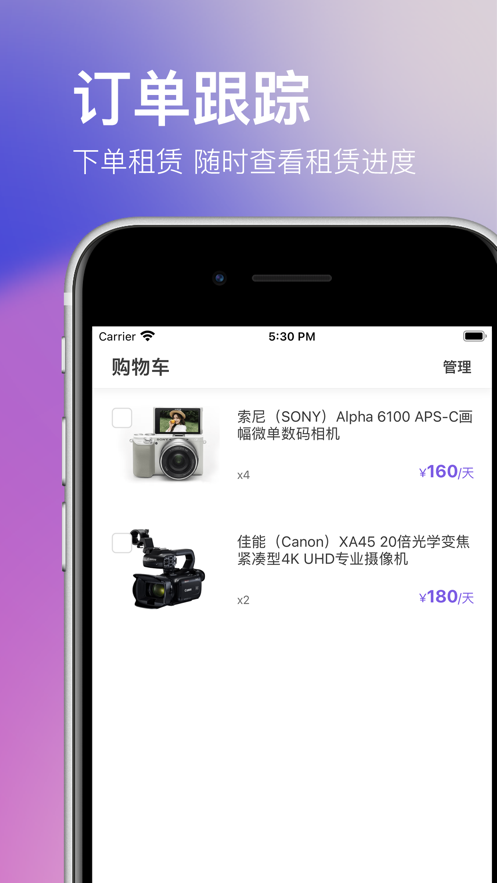 咔嚓租赁