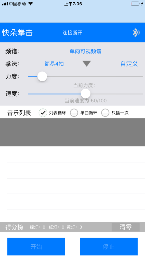 快朵拳击