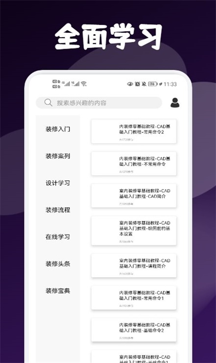 My小家裝修