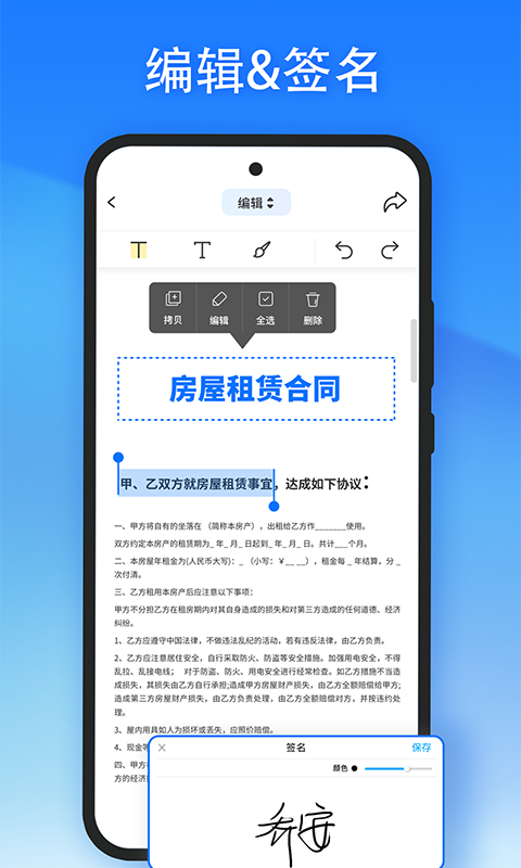 轻闪PDF