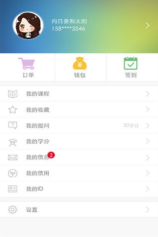 名师网