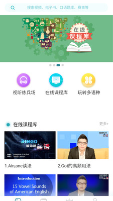 fif外语学习资源库