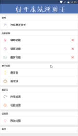 白開水直裝地鐵逃生免卡密