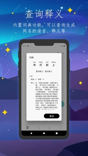彼岸自在免费版