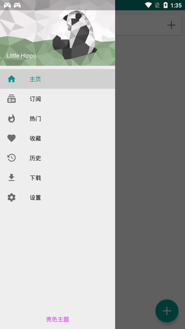 e站app白色版
