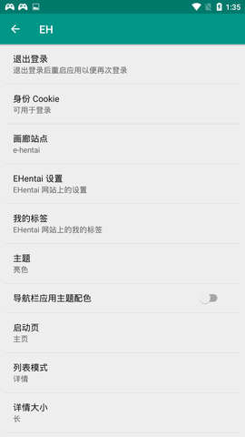 e站app白色版