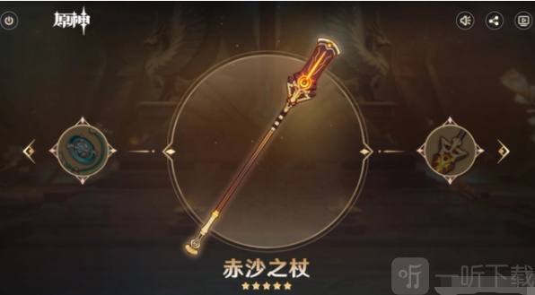 原神赤沙之杖突破材料有哪些 赤沙之杖突破升级所需材料一览