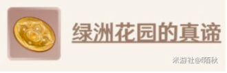 原神赤沙之杖突破材料有哪些 赤沙之杖突破升级所需材料一览