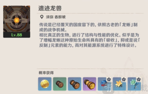 原神赤沙之杖突破材料有哪些 赤沙之杖突破升级所需材料一览