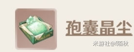 原神赤沙之杖突破材料有哪些 赤沙之杖突破升级所需材料一览