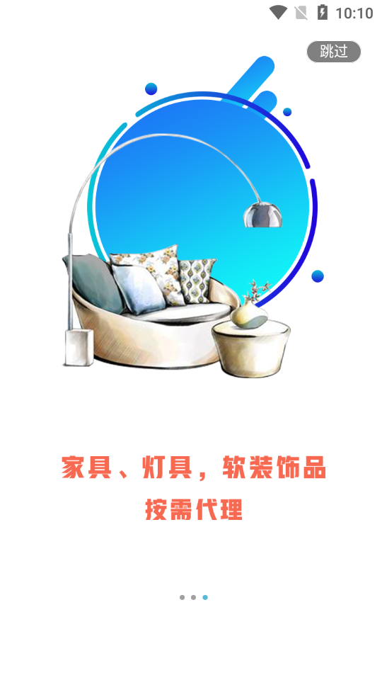 樂窩家居