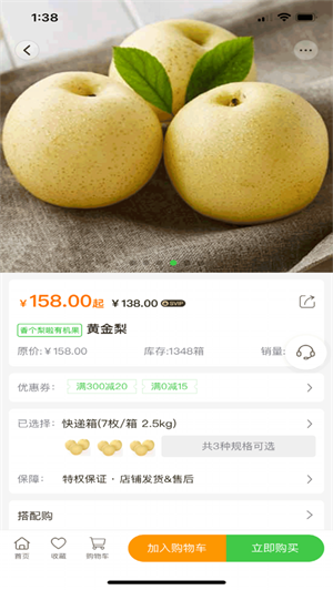 香个梨啦果业
