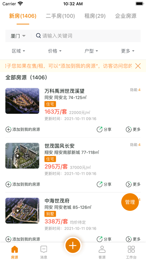 大泽家