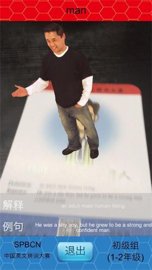拼词摩卡