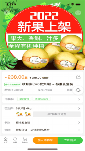香个梨啦果业