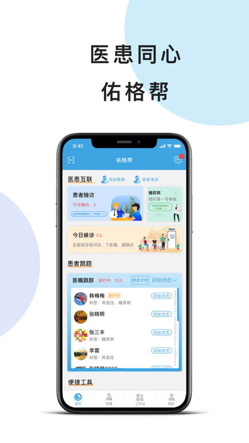 佑格帮