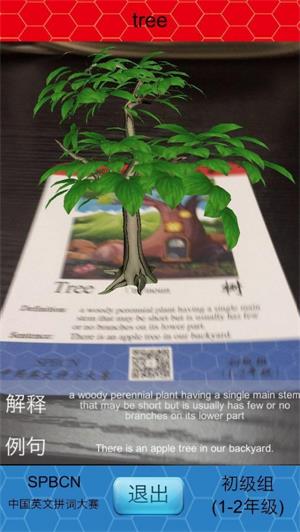 拼词摩卡