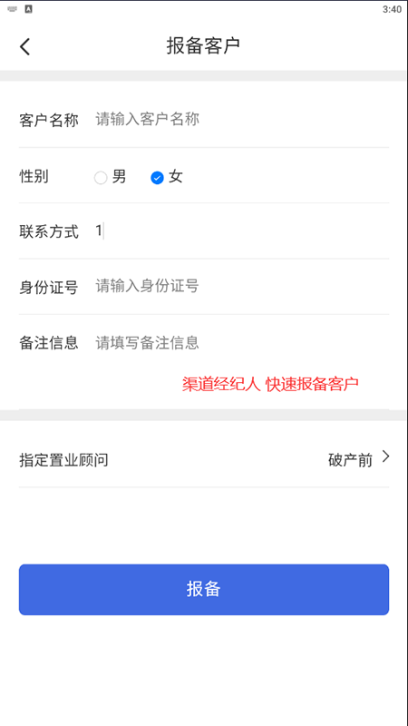 城建房產