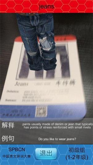 拼词摩卡