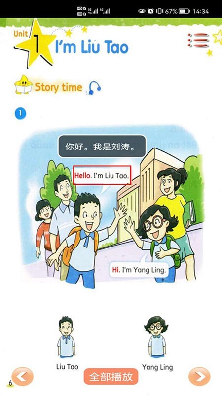 譯林英語一年級上