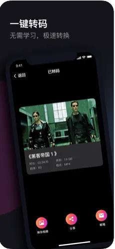 视频格式转换